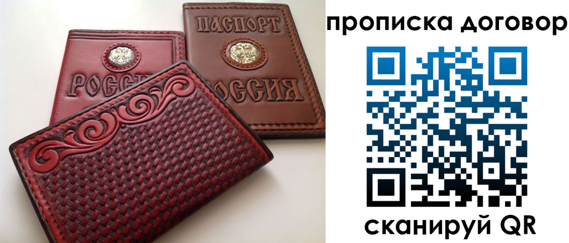 прописка от собственника в Чаплыгине