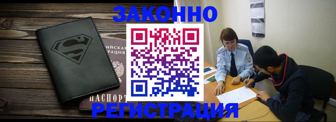 временная регистрация для всех в Чаплыгине