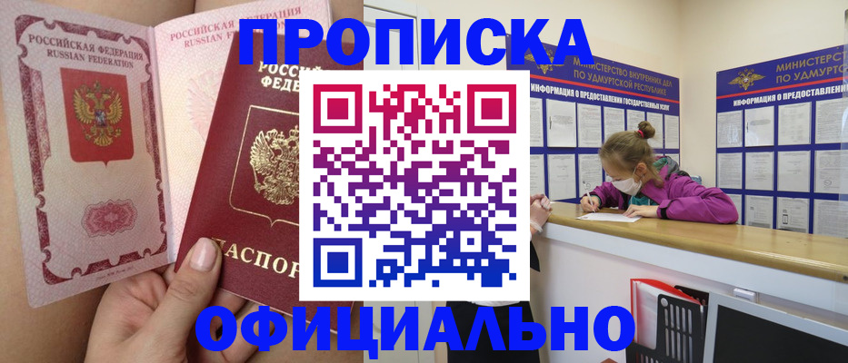 прописка для школы в Чаплыгине