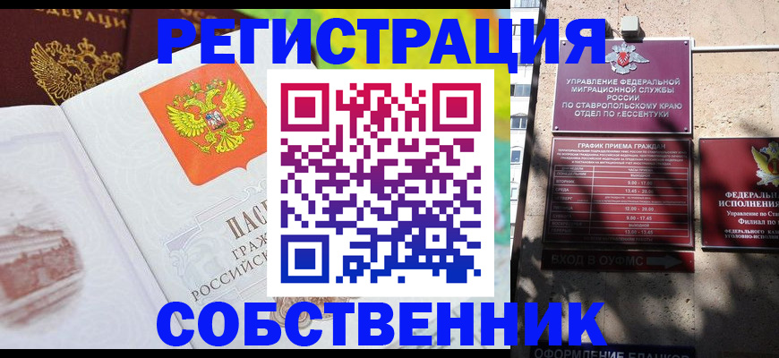 временная прописка в Чаплыгине