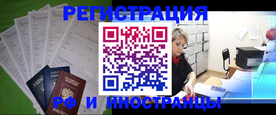 миграционный учет в Чаплыгине