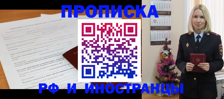 прописка поиск в Чаплыгине