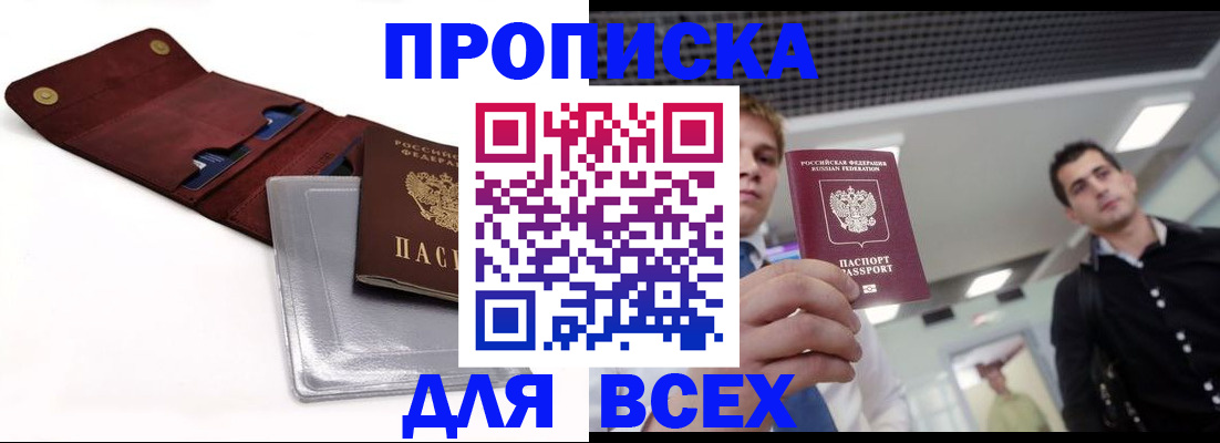 прописка паспорт в Чаплыгине